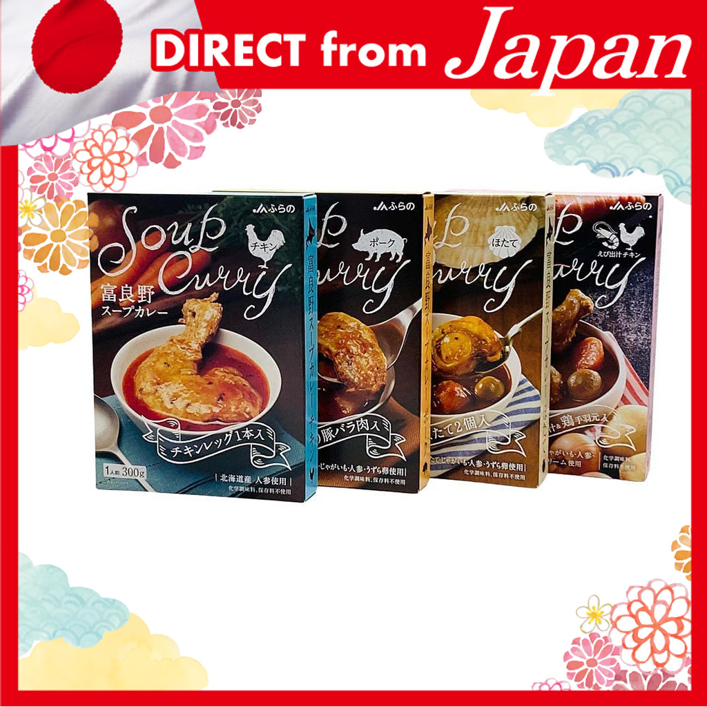 ส่งตรงจากญี่ปุ่น Furano Soup Curry 4 kinds set, assorted JA Furano