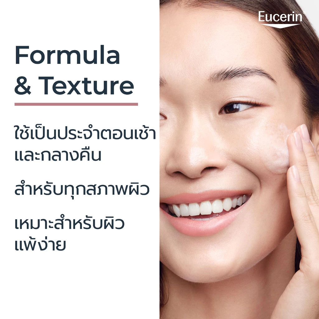 Eucerin Spotless Brightening Exfoliating Cleansing Gel 200ml thumbnail 3