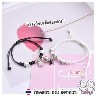 สร้อยข้อมือคู่รัก คู่กัน แม่เหล็กดูดกัน หวานฉ่ำ โรแมนติก เป็นของขวัญวันเกิด วันวาเลนไทน์ สวยทันสมัย ทนทาน