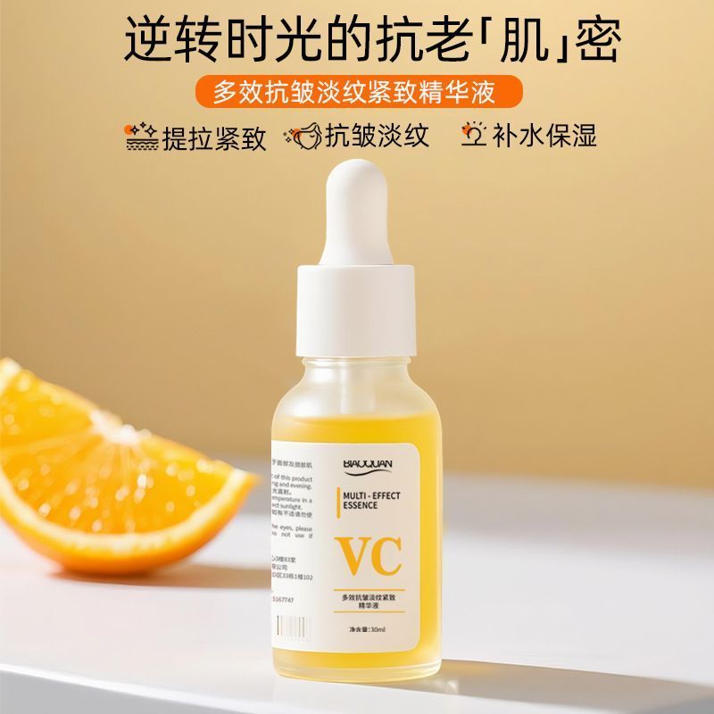 Xiaohongshu Biaoquan Arbutin vc Essence Improving Essence Stock Solution Multi-Effect Anti-Wrinkle B