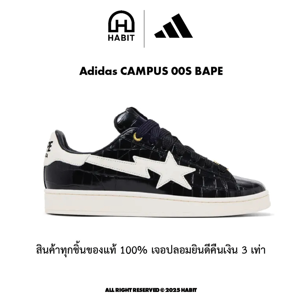 ✅พร้อมส่ง Adidas CAMPUS 00S BAPE