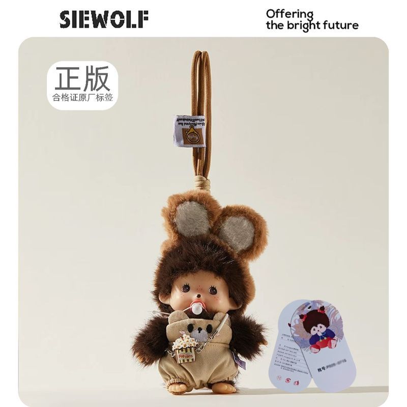 【พร้อมส่ง】monchichi พวงกุญแจ Monchi Bebichhichi Tuffy Monchhichi Keychain Limited Plush hipper kitty