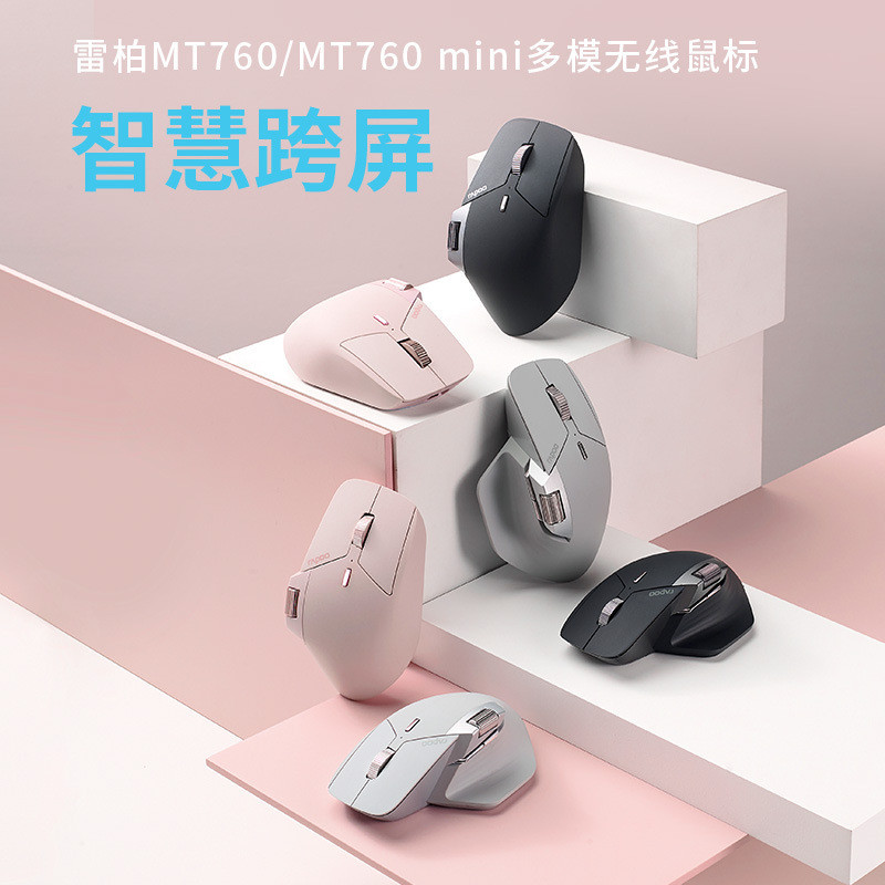 R RAPOO/RAPOO MT760 เมาส์ไร้สาย Dual Mode Ergonomic Desktop คอมพิวเตอร์แล็ปท็อปสํานักงานธุรกิจชาย