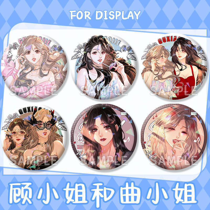 Spot Goods#Miss Gu and Miss Qu, Gu Xizhi and Qu Xizhi, novel merchandise, badges, tinplate, laser gl