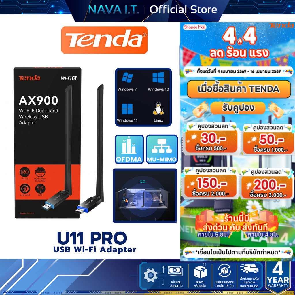 Tenda U11 Pro USB WiFi 6 Adapter AX900 Card Dual Band 6dBi Antenna (U11 Pro) รับประกัน 4 ปี