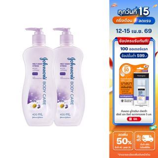 [แพ็คคู่] จอห์นสันบอดี้แคร์ โลชั่นทาผิว เมลท์ อเวย์ สเตรส 40…