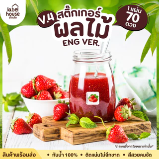 สติ๊กเกอร์ ผลไม้ ไส้ขนม สติ้กเกอร์ รสชาติผลไม้ สไตล์มินิมอล ภาษาอังกฤษ กันน้ำ 2 x 2 ซม. (70 ดวง/แผ่น) สติกเกอร์