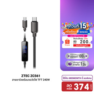 [ลดเหลือ 374] ZTEC ZC561 สายชาร์จ USB-C to USB-C 5A 240W มีห…