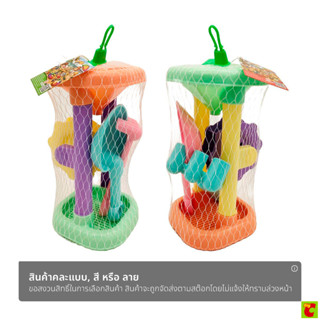 เอส.อาร์.ทอย ชุดตักทรายกังหัน พาสเทล 3 ชิ้น คละแบบ