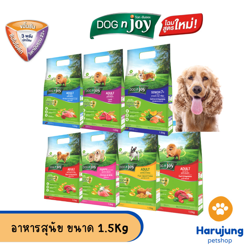 DOG n joy Complete  อาหารเม็ดสำหรับสุนัข ขนาด 1.5 Kg
