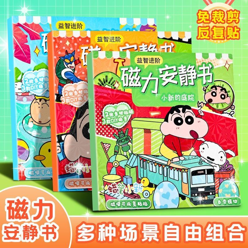 18*56 小个进磁力安书免可剪大号可体力磁机男เงียบ玩具หนังสือมือฉีกปริศนาตรัสรู้ของเล่นฉีกหนังสือเด็กทารกเด็กอนุบาลการศึกษาปฐมวัย ตีนตุ๊กแก