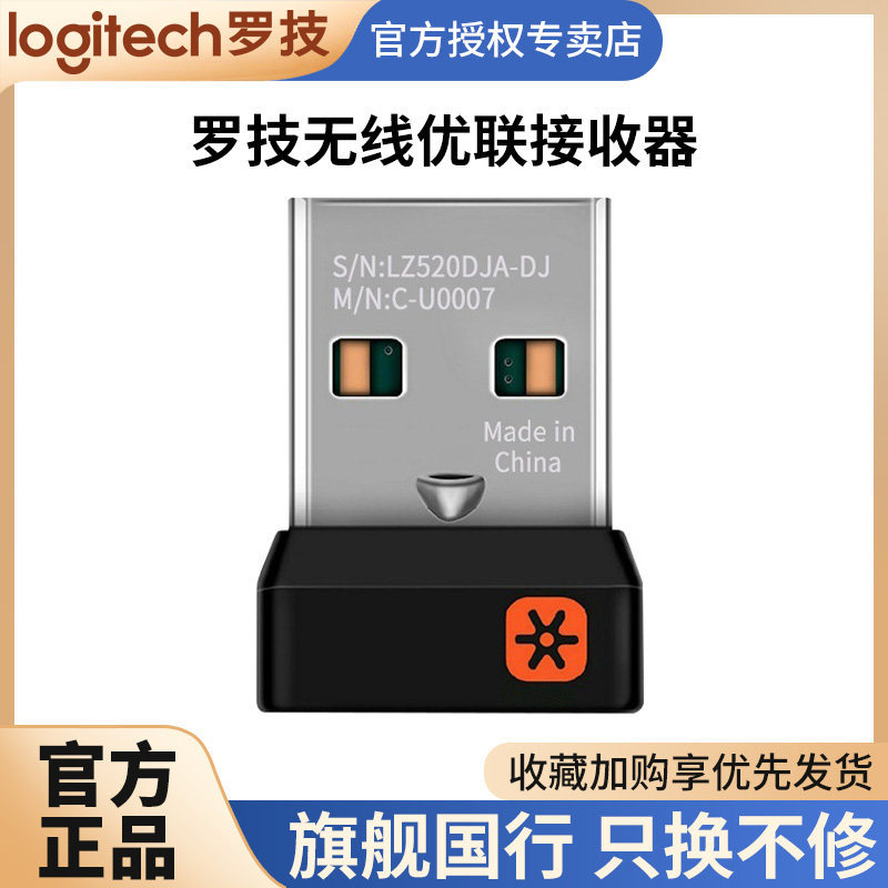 Logitech Wireless Mouse Keyboard Premium Connection Receiver gprog502gpwm185/6m220m330M546mk275