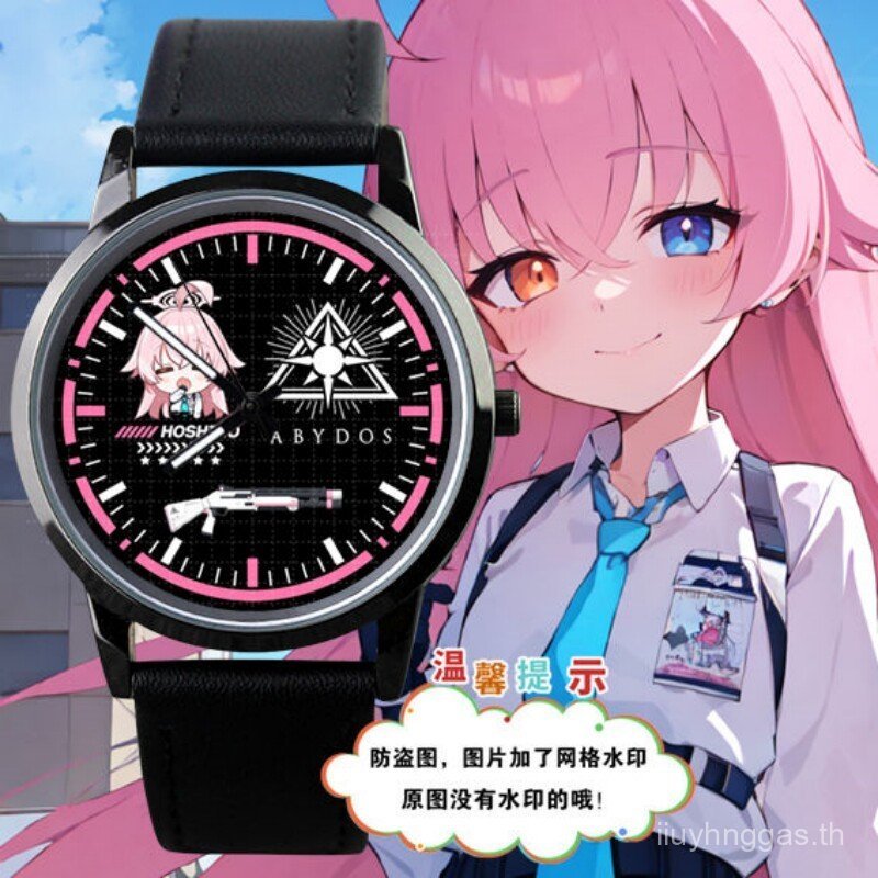 Blue File Watch Bird Youxingye Alice Sand Wolf White Two-Dimensional Game Merchandise Student Quartz