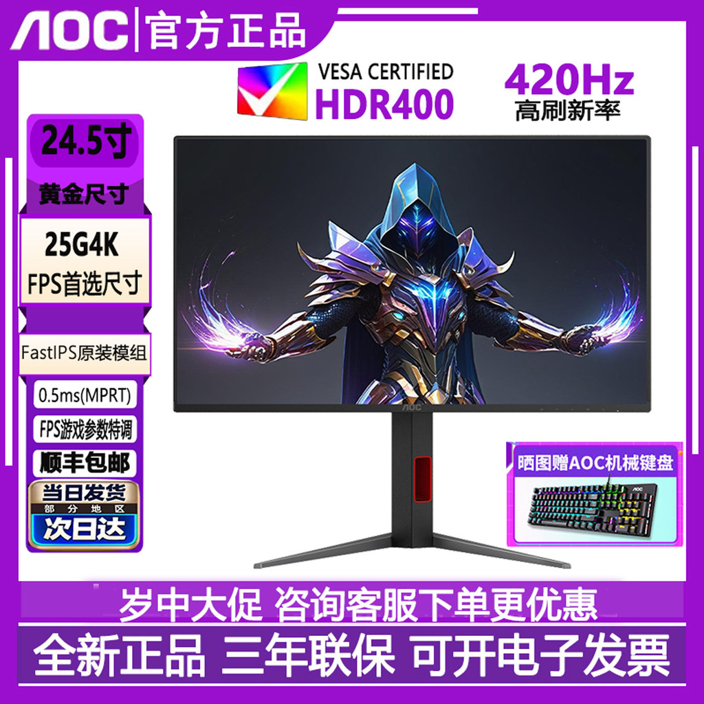 น่าซื้อ 25G4K 24.5 นิ้ว 400HZ โอเวอร์คล็อก 420HZ Gaming Display Fast หน้าจอเกม IPS