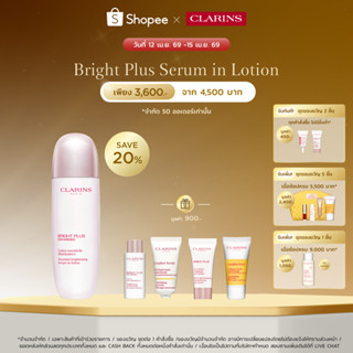 CLARINS BRIGHT PLUS SERUM IN LOTION 150 ML. คลาแรงส์ ไบรท์ พ…