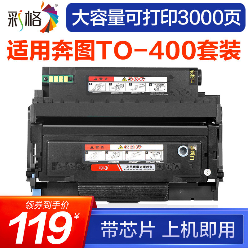 เหมาะสําหรับกลองซีลีเนียมรีไซเคิล TO-400 P3010DW P3300DW M6700DW M6800FDW กล่องแป้ง