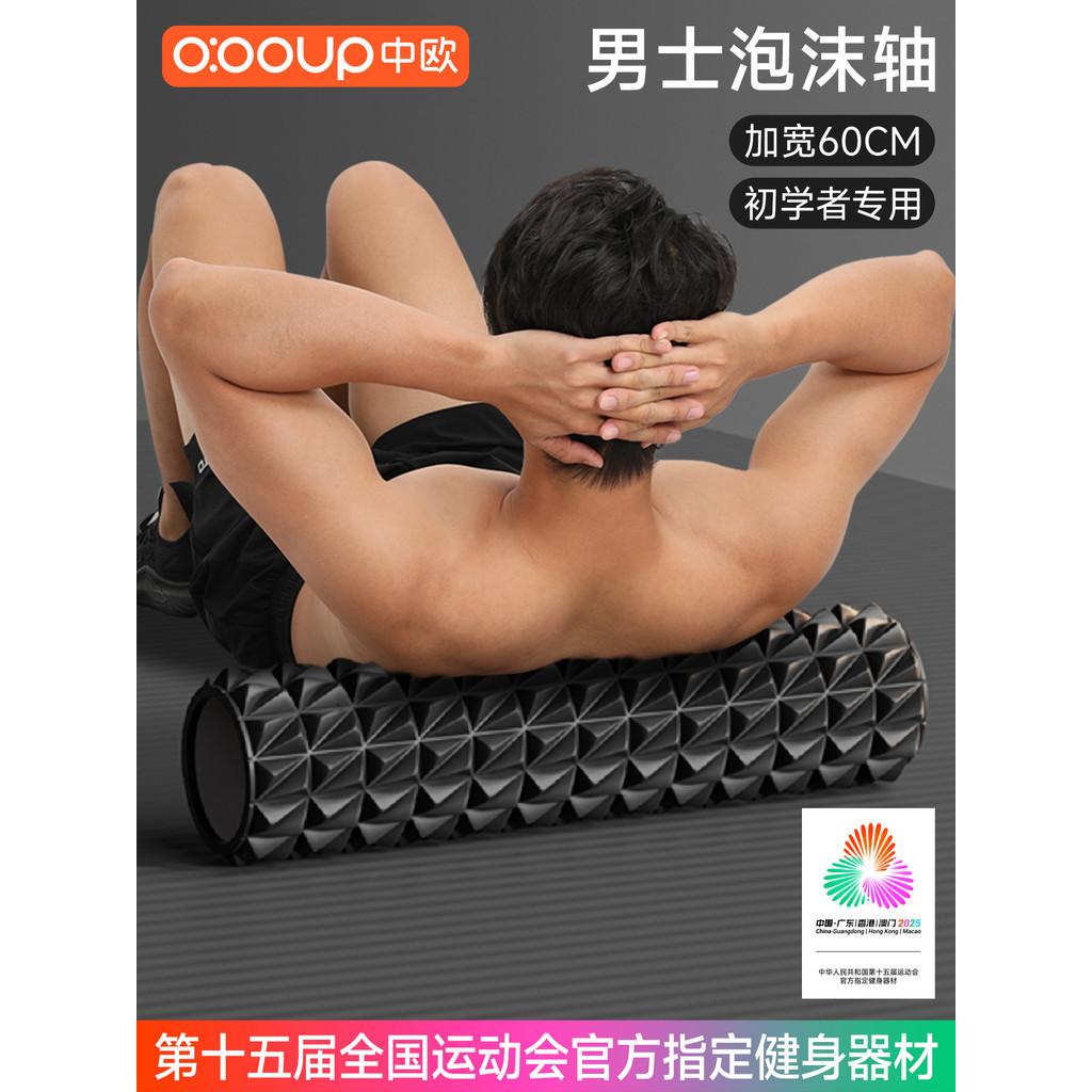 ลูกกลิ้งโฟม Boy Mace Roller ผู้ชายเริ่มต้น