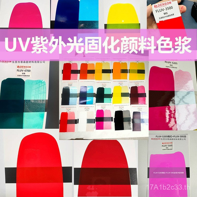 สี UV วางปราศจากสารละลาย Photocuring Pigment EB ชุดอิเล็กทรอนิกส์ Curing กาวยาทาเล็บกาว 3D การพิมพ์ 