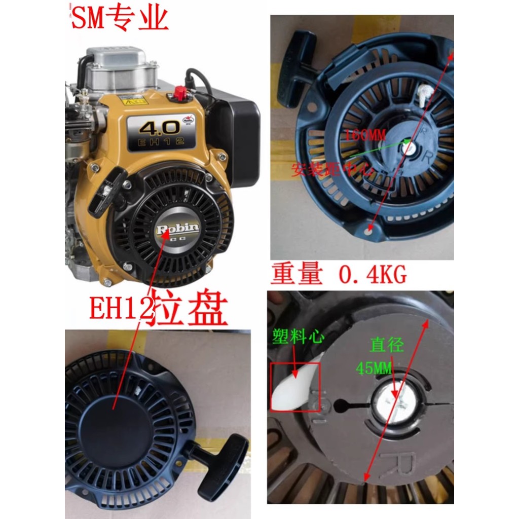 Sparrow EH12-2D Robin 4.0 Mikasa MT72FW MT84FW Impact Pop Hand Pull Disc Starter ถ้วยกลอง