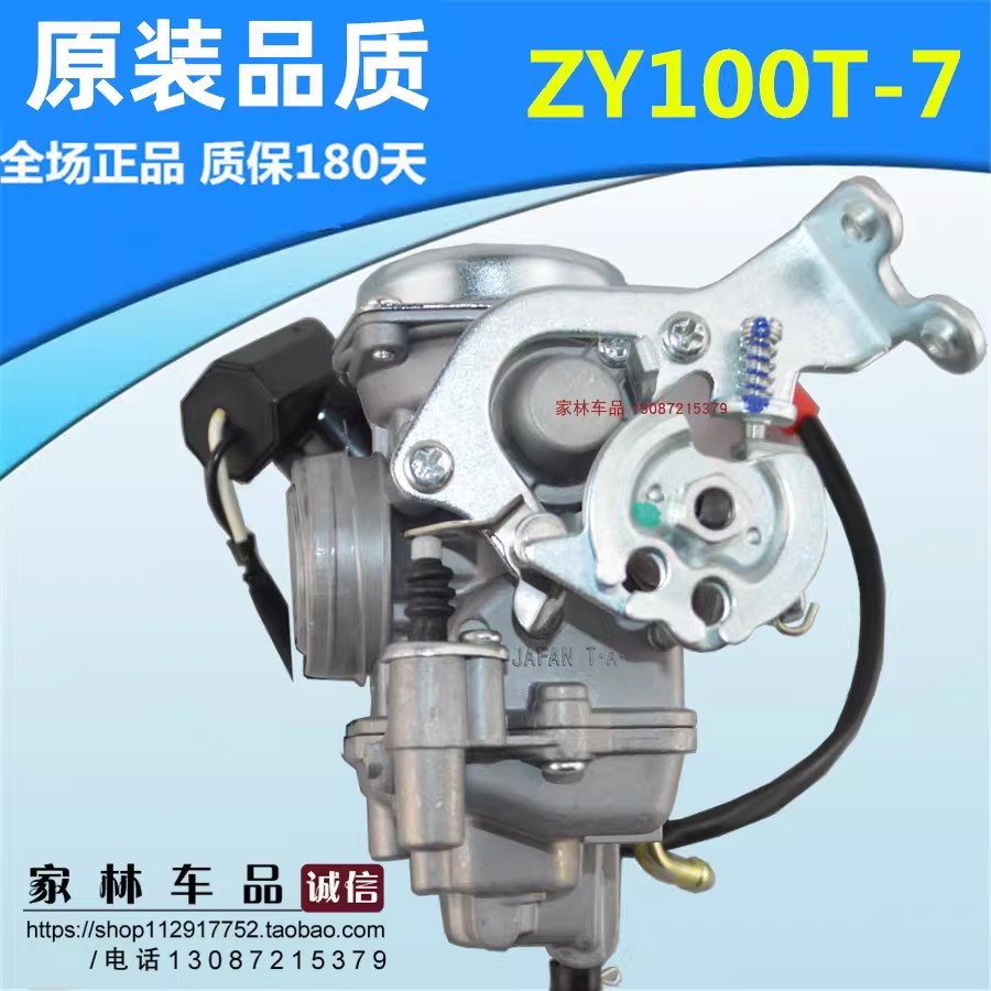 เหมาะสําหรับอุปกรณ์เสริมรถจักรยานยนต์ Yamaha ZY100T-7 Lingying 100 Dual Throttle Line National Three