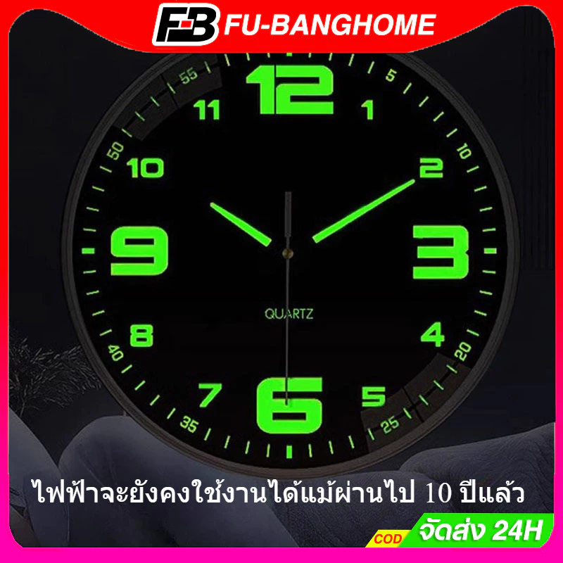 จัดส่งด่วนในกรุงเทพฯ นาฬิกาแขวนผนังเรืองแสง ทรงกลม8 นิ้ว เดินเรียบไม่มีเสียง เดินลาน ตัวเรือนทำจากพลาสติกคุณภาพดี