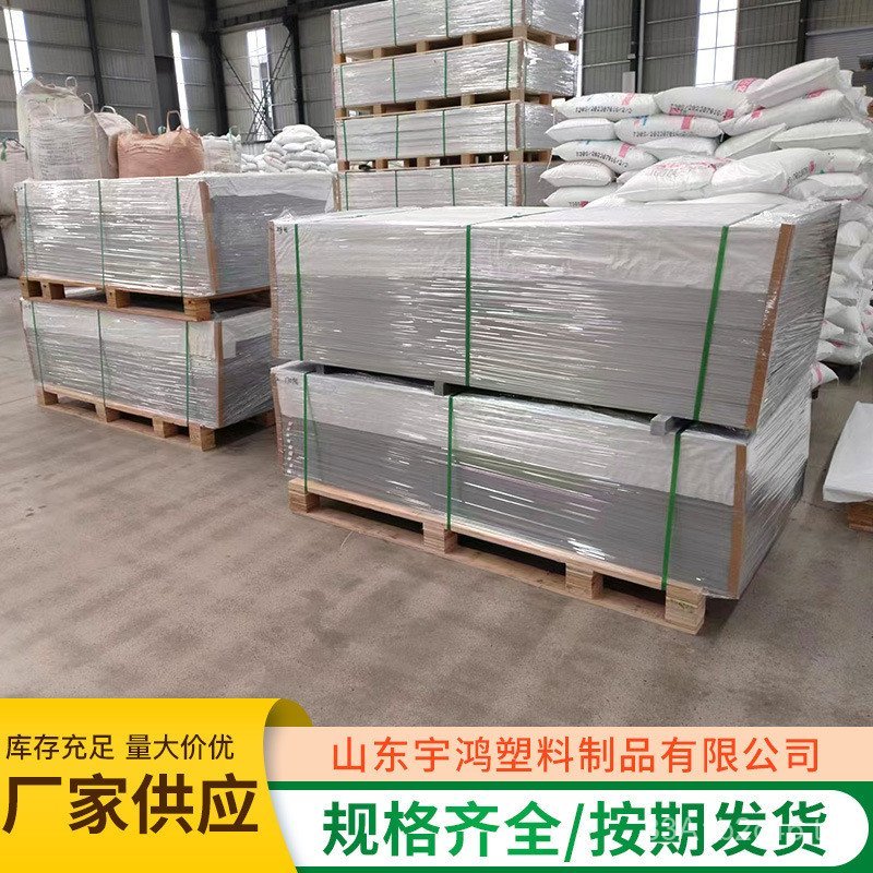Pvc Extrusion Board Solid Hard Board อุตสาหกรรมสีเทา PVC Board วิศวกรรมพลาสติกก่อสร้างสารหน่วงไฟ PVC