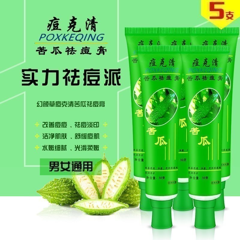 【bt005.th】 正品痘克清苦瓜祛痘膏祛痘印祛痘膏强效淡化痘印-支【 Buy  units 】 Auentic Acne Ke Qing Bitter Melon Acne Remova 【050