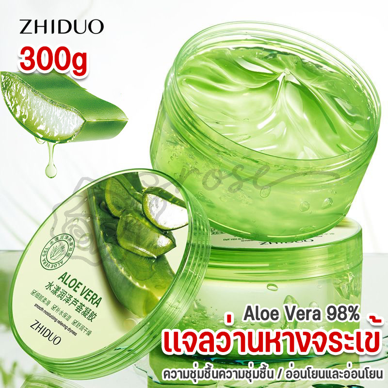 เเจลว่านหางจระเข้ Aloe Vera 98% 300ml ว่านหางจระเข้ ชุ่มชื้น ซูทติ้ง บำรุงผิวพรรณให้ชุ่มชื้น