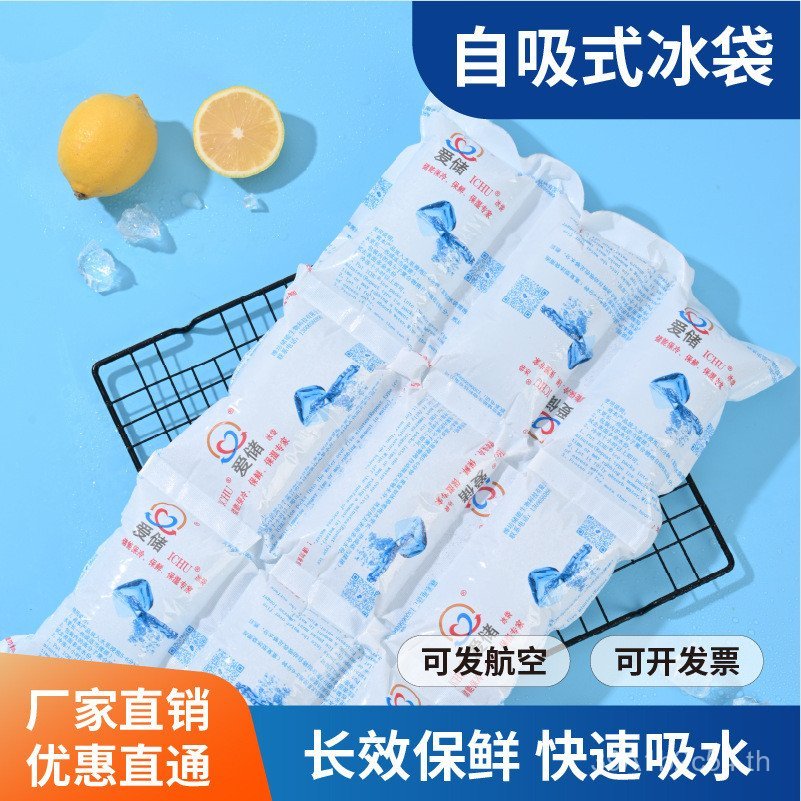 Love Storage Liange Small Ice Bag Cold Compress Ice Bag Cooling Fresh-Keeping Magic Technology Ice A