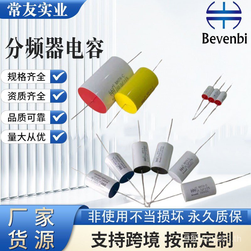Axial Fan Capacitor Audio Crossover เครื่องชาร์จฟิล์มโพลีเอสเตอร์ New Energy Compensation Capacitor 