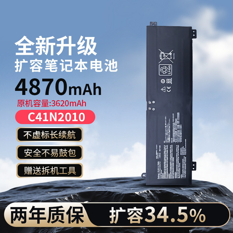 เหมาะสําหรับ Asus Tianxuan 3 4 FX507Z ZE ZC ZR VV VU RC RM C41N2010 แบตเตอรี่