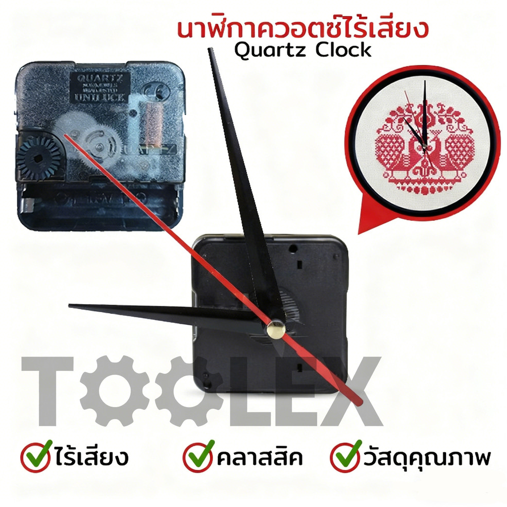 ตัวนาฬิกา เครื่องนาฬิกาเดินเงียบ พร้อมส่ง สำหรับซ่อมนาฬิกาElit Silent Quartz Clock clock