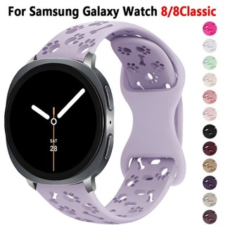 สุนัข Paw สายซิลิโคนสําหรับ Samsung Galaxy Watch 8 40 มม.44 มม.Breathable Band สําหรับ Galaxy 8Classic
