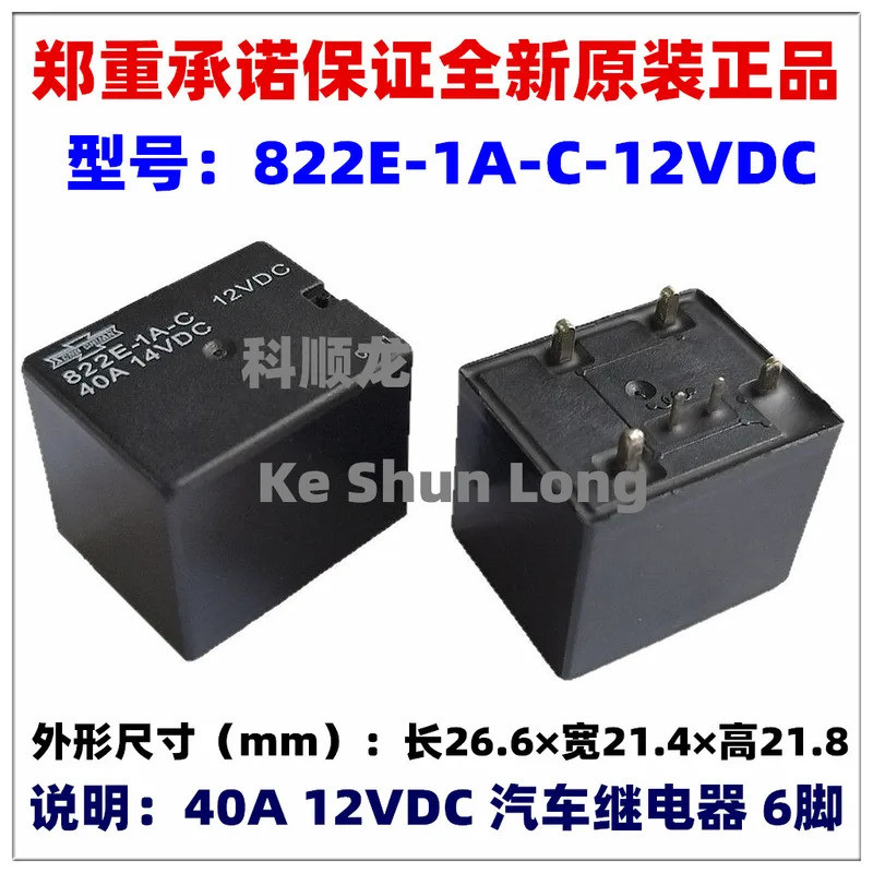 NewOriginal 822E-1A-C 822E-1A-V 822E-1C-V 822E-1C-C 822E-1A-C-12VDC 822E-1C-C-12VDC 40A 6PIN 7PIN