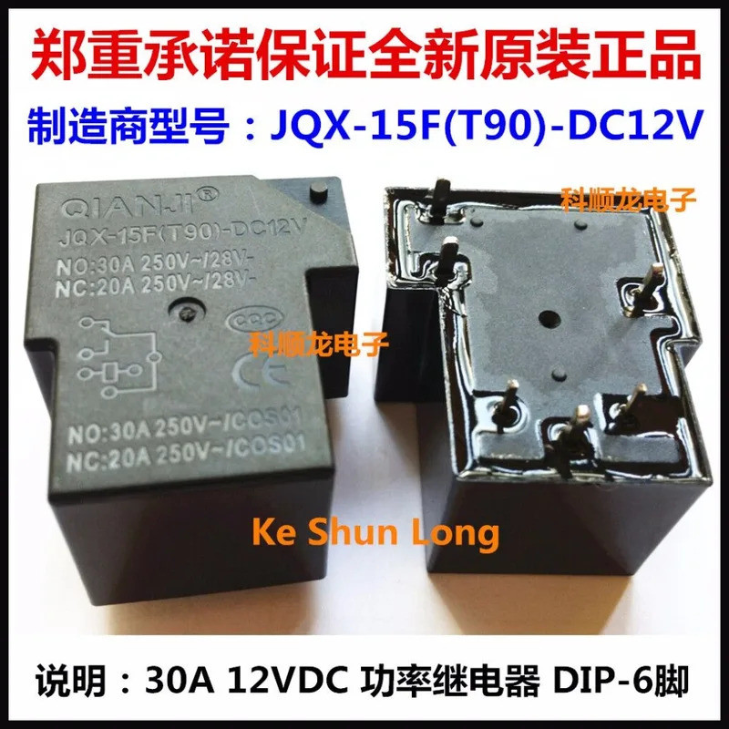 100%NewOriginal 30A DC12V 12VDC 24VDC DC24V 48VDC DC48V รีเลย์ 6PINS JQX-15F(T90) JQX-15F(T90) JQX-1