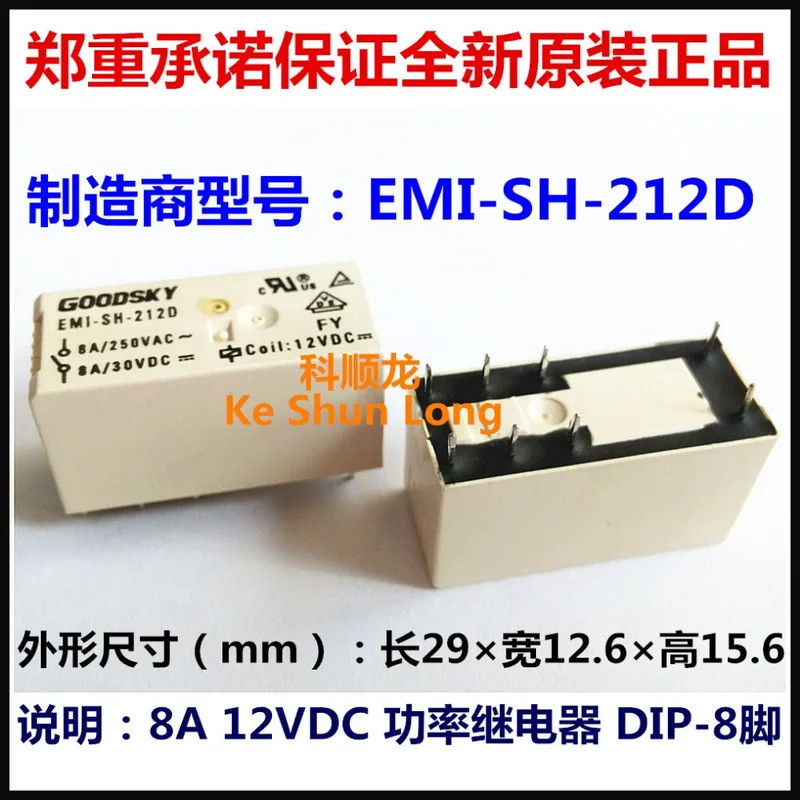 100% ใหม่Original EMI-SH-212D EMI-SS-212D EMI-SH-224D EMI-SS-224D EMI-SH-248D EMI-SS-248D 8A 12VDC 2