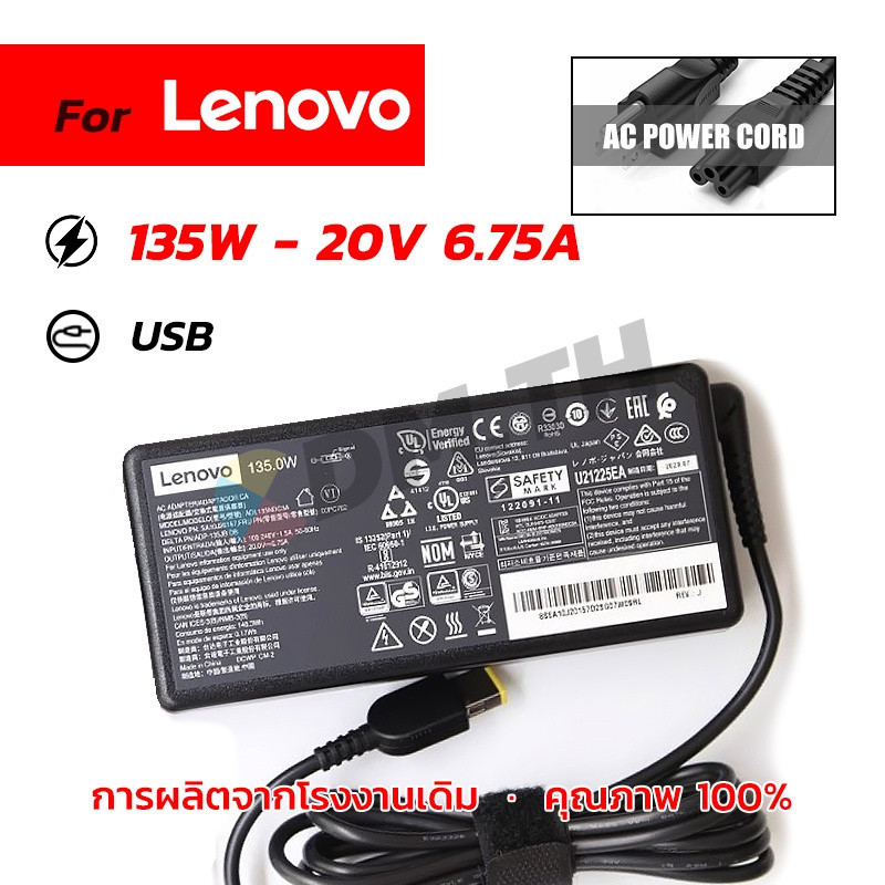 ✅🔥  Lenovo Adapter ของแท้ 20V/6.75A 135W หัว USB สายชาร์จ เลอโนโว่ อะแดปเตอร์, สายชาร์จ Lenovo