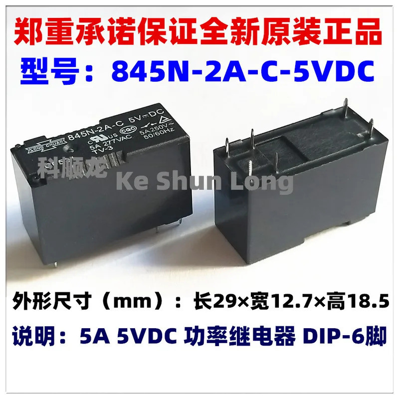 FreeShipping100%NewOriginal 845N-2A-C 845N-2A-V 845N-2A-S 845N-2A-C-DC5V 845N-2A-C-5V 5A 5VDC รีเลย์