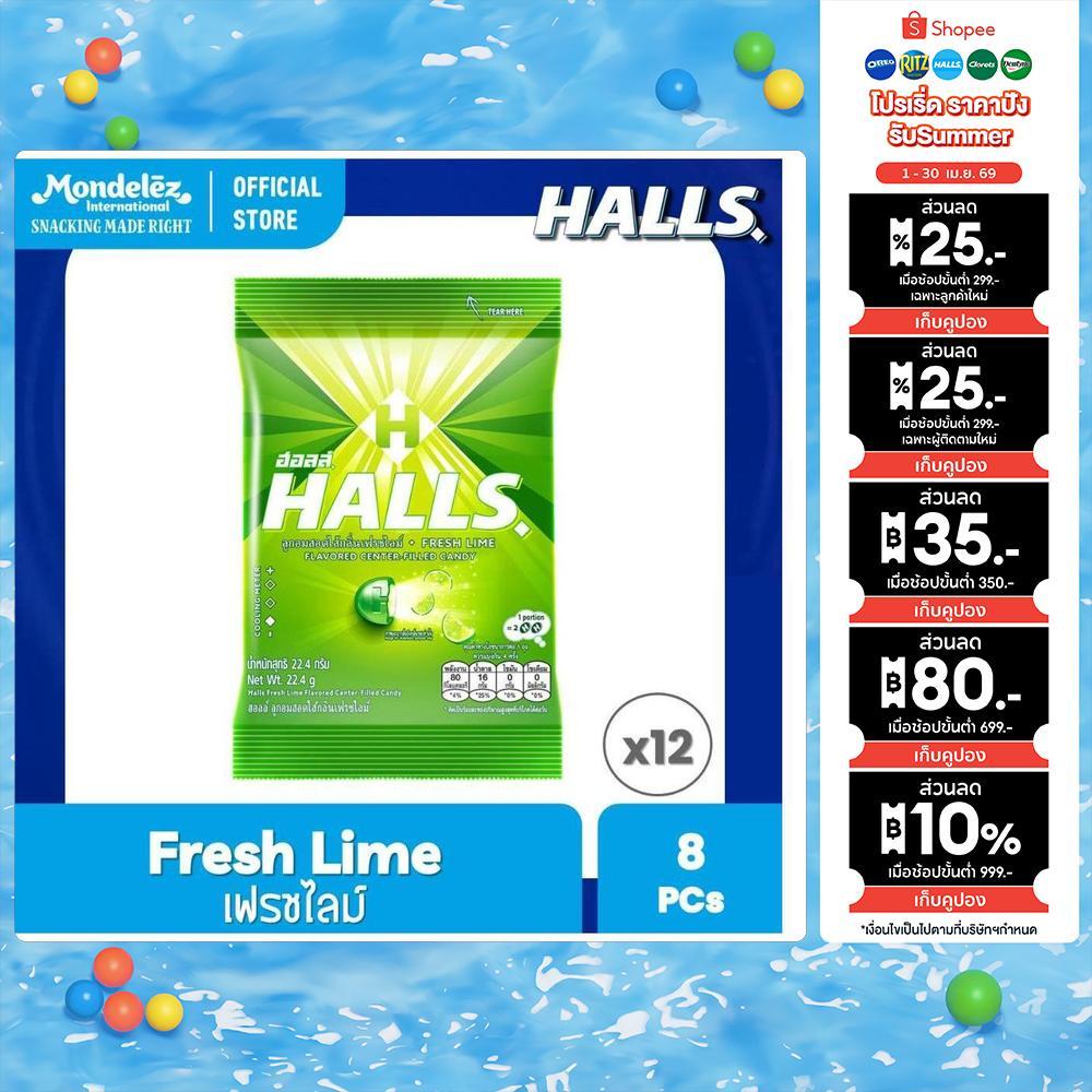 [แพ็ค 12 ถุง] Halls Fresh Lime ฮอลล์ ลูกอมสอดไส้กลิ่นเฟรชไลม์ แบบถุง 8 เม็ด (22.4g)