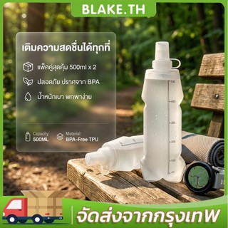 2pcs 500mlSoft Flaskขนาดใหญ่ Spout TPU ซิลิโคนขวดน้ําพับได้สําหรับกีฬากลางแจ้งเดินทางวิ่งจ๊อกกิ้งฟิตเนสแบบพกพาขวดนุ่มฟาง