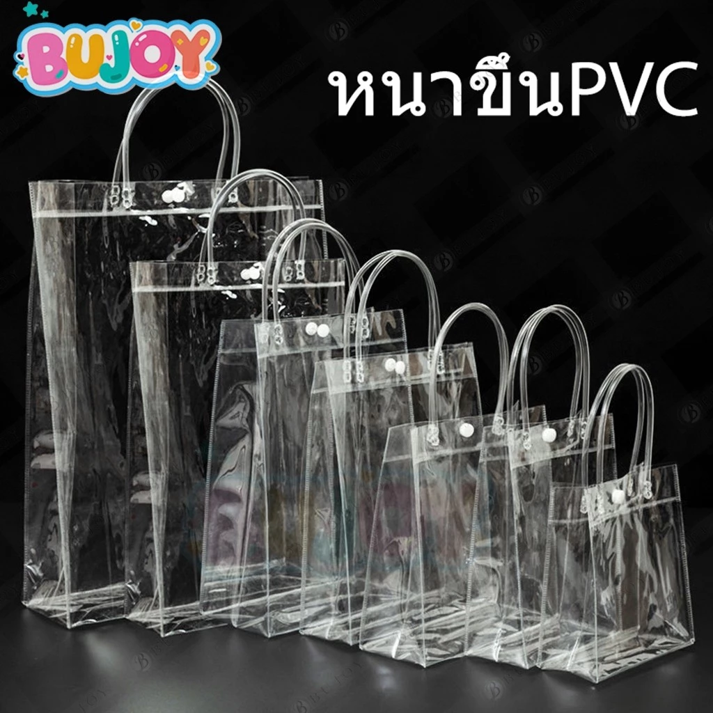 LoomLab กระเป๋าถือ PVC แบบพลาสติกใส สำหรับทำเป็น ถุงของขวัญ ถุงสังฆทาน มีหลายไซส์ ถุงใสpvc กระเป๋าpvc พร้อมส่ง