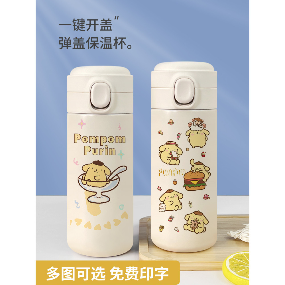 Pudding Dog PomPomPurin Thermos Cup Student Children Cartoon Cute Cup Stainless Steel Portable Water