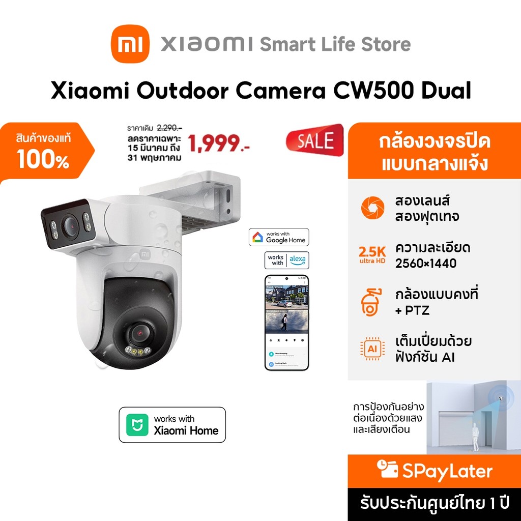 Xiaomi Outdoor Camera CW500 Dual กล้องวงจรปิด | CW400/CW100/CW300/CW700S การตรวจจับด้วย AI สองกล้อง 