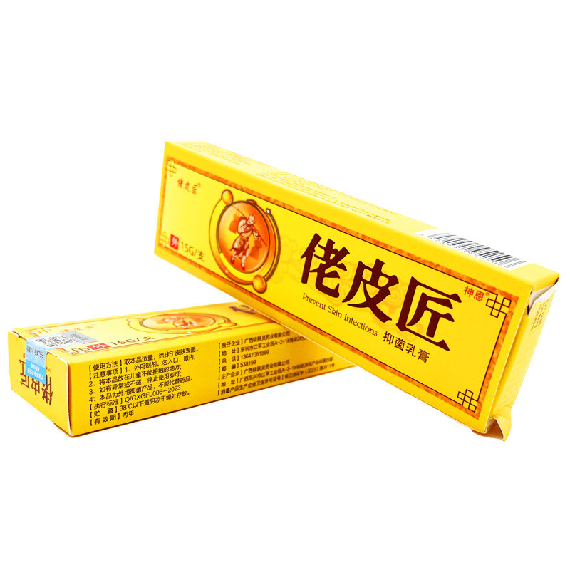 God En Old Skinsmith Cream Ointment Guy Skinsmith ครีมสมุนไพรผิวครีมต้านเชื้อแบคทีเรียภายนอกรองรับ 2