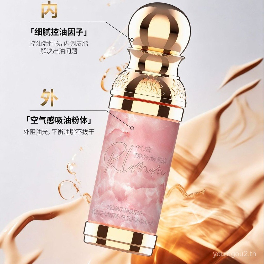 R R RMM Non-Take-Off Makeup Liquid Foundation คอนซีลเลอร์ Moisturizing Sensitive Skin Holding แต่งหน