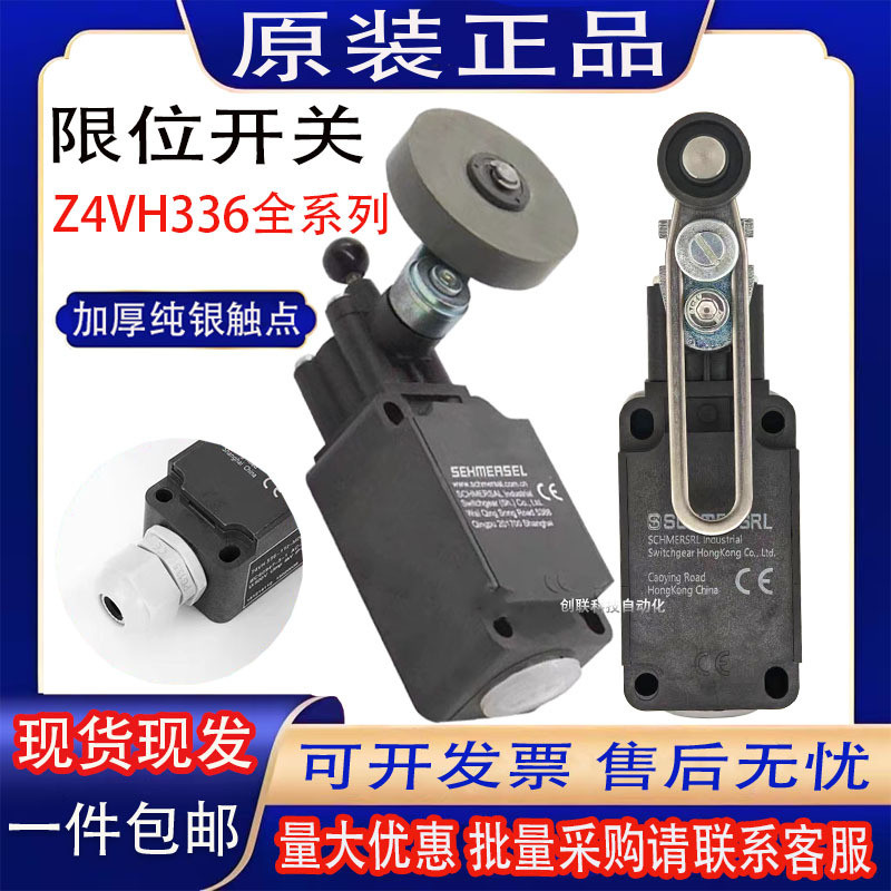 สวิตช์จํากัดจังหวะอัจฉริยะ Z4VH336-11z-M20/Z4V7H 336-11z-M20 เดิมแท้
