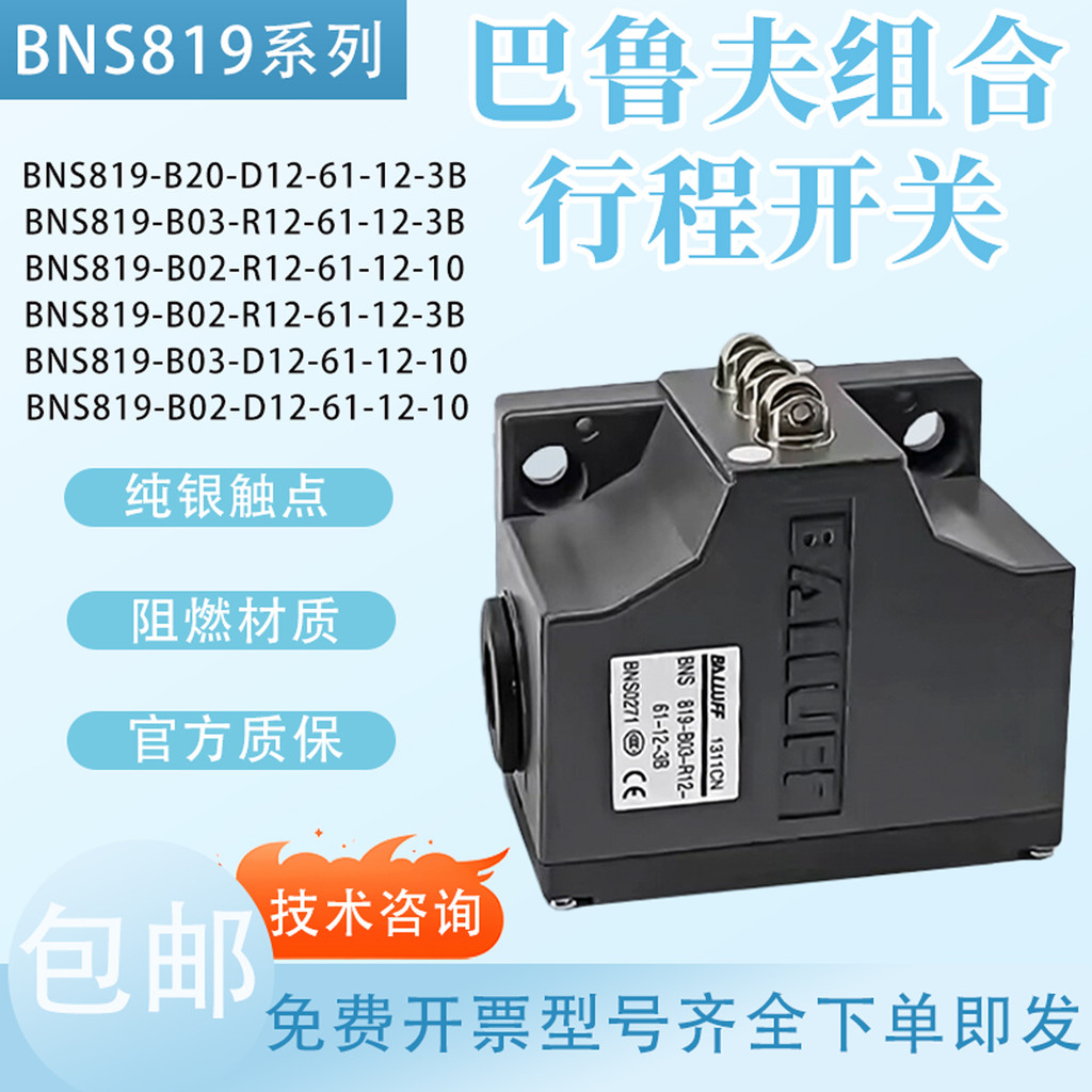 สวิตช์จังหวะ Barruff ใหม่ล่าสุด BNS 819-B02 B03-D12-61-3B 10 FD-60-101