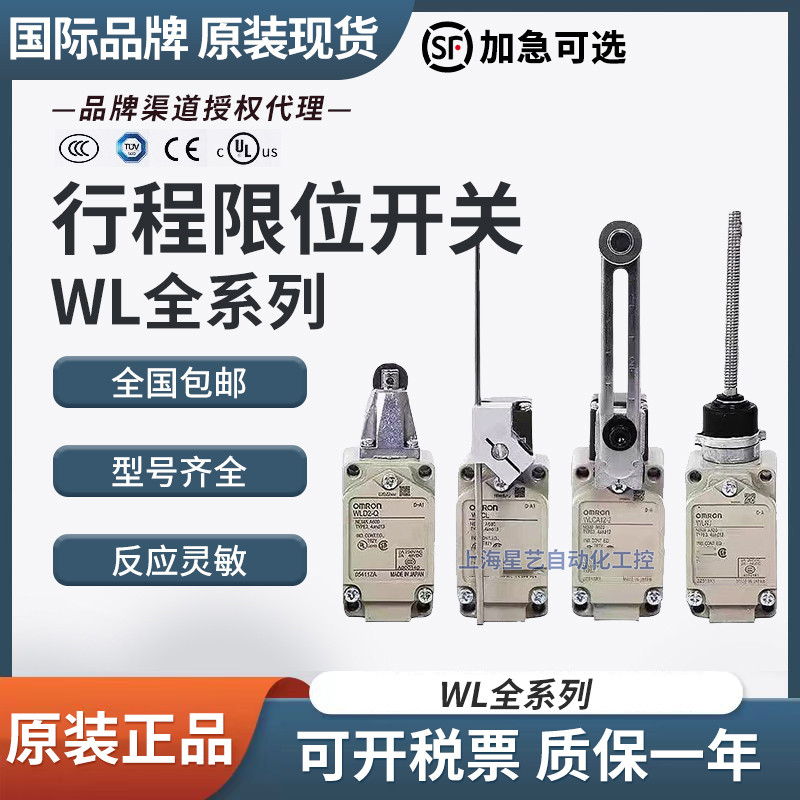 Omron Stroke Limit Switch WLCA2-2N-Q WLCA12-2N-Q WL-12-2-Q WLCA12-2