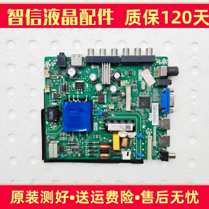 ต้นฉบับ HZ39E30D TP.VST69D.PB905 หน้าจอ TPT390U2-TA2 เมนบอร์ดสามในหนึ่งเดียว