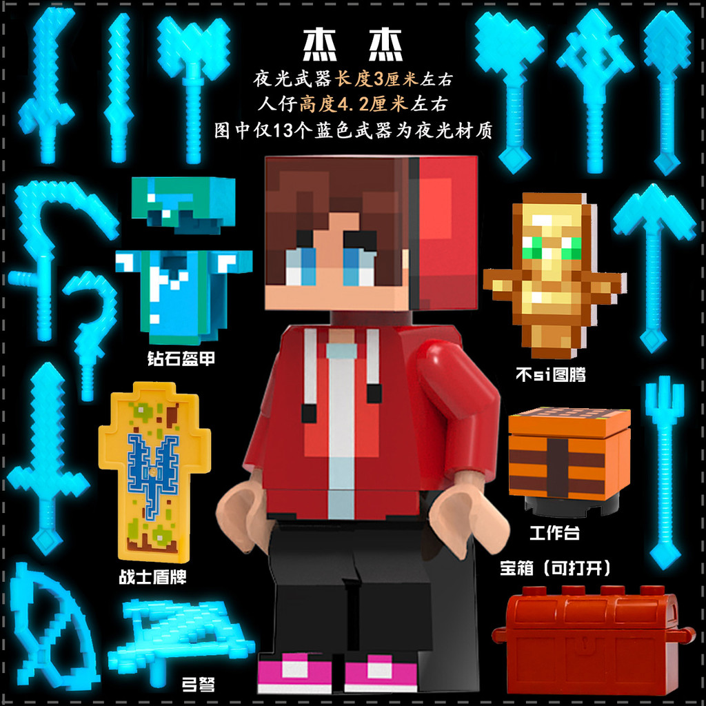 minecraft toy minecraft 2026 สินค้าใหม่ Minecraft Building Blocks Jiejie Maggie ตะกรัน Hui Undead To